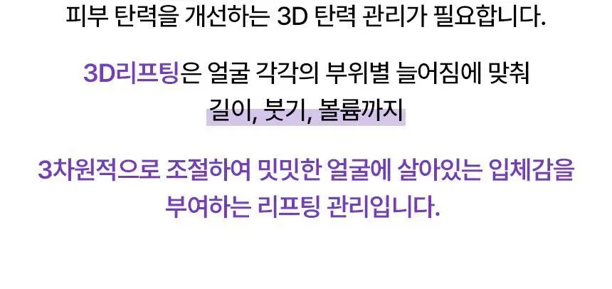 [탄력, 속보습앰플] 바이오힐 보 프로바이오덤 3D 리프팅 앰플 30ml [단품/증정기획] 상세페이지 4